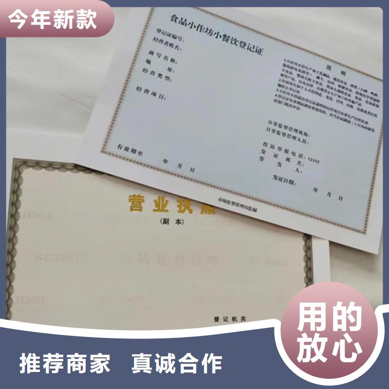 新版營業執照熱銷貨源