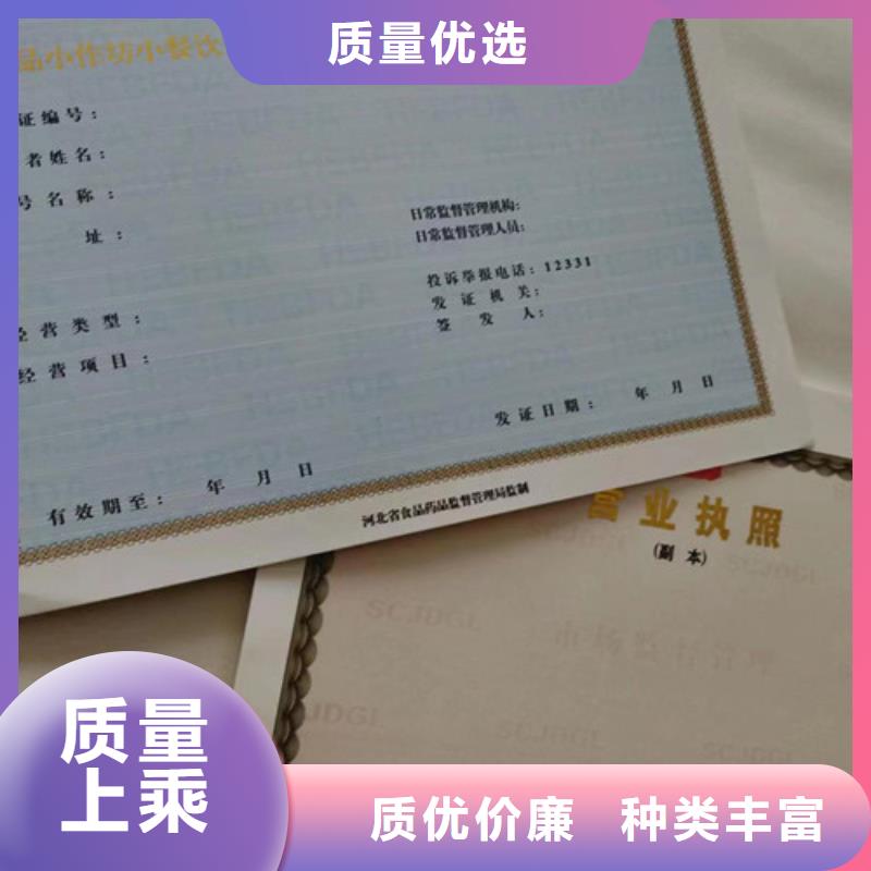 登記印刷定做/新版營業(yè)執(zhí)照印刷廠