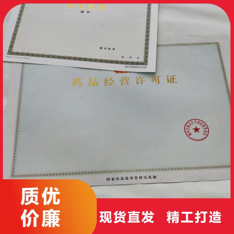 新版營(yíng)業(yè)執(zhí)照印刷廠家排污許可證生產(chǎn)廠家