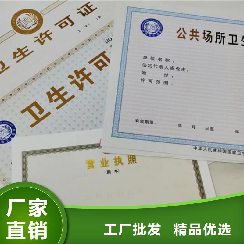 體育經營備案證今日行情