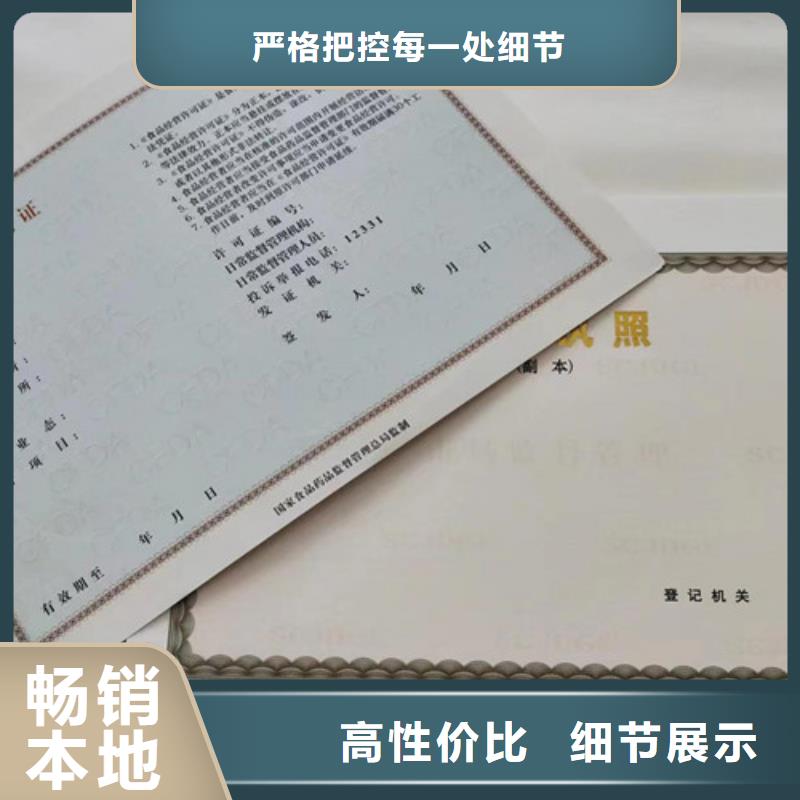 生產(chǎn)許可證制作/新版營(yíng)業(yè)執(zhí)照印刷廠