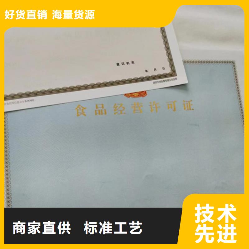 自治區(qū)營(yíng)業(yè)執(zhí)照印刷衛(wèi)生許可證廠