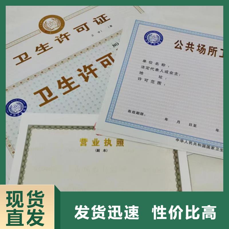 新版營業執照印刷廠/食品經營許可證訂做生產/食品生產許可證明細表