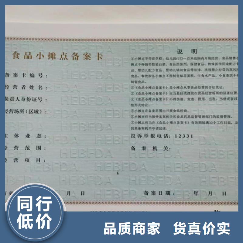 定做新版營業執照食品生產許可證定做