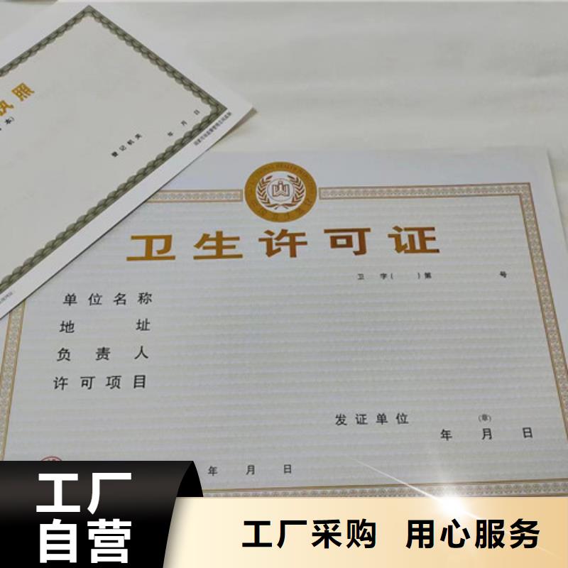 制作營業執照衛生許可證定做