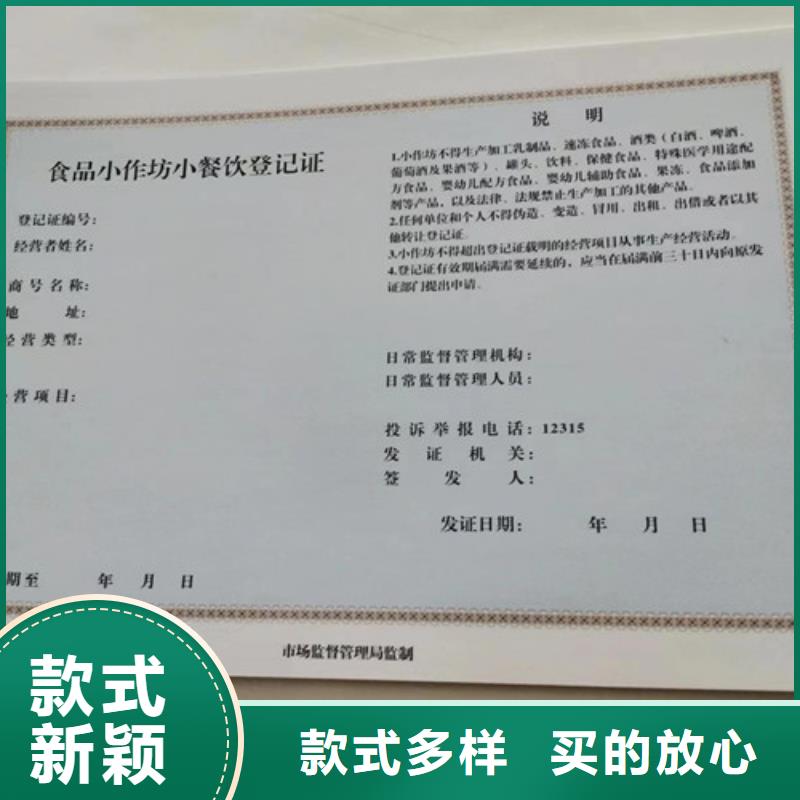 營業執照廠家、營業執照廠家價格