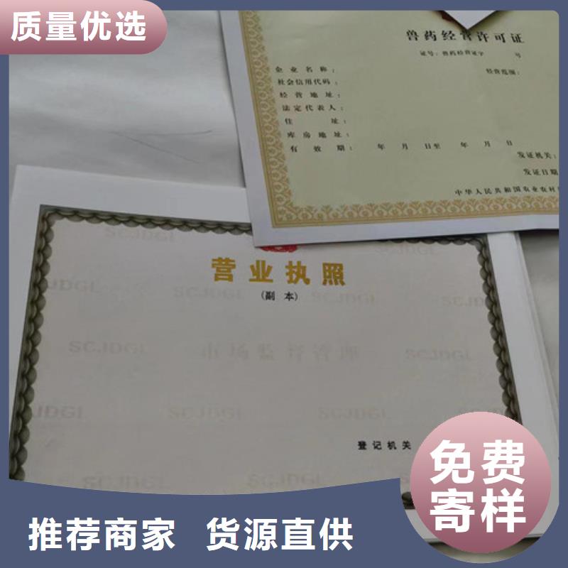 附近營業(yè)執(zhí)照廠家