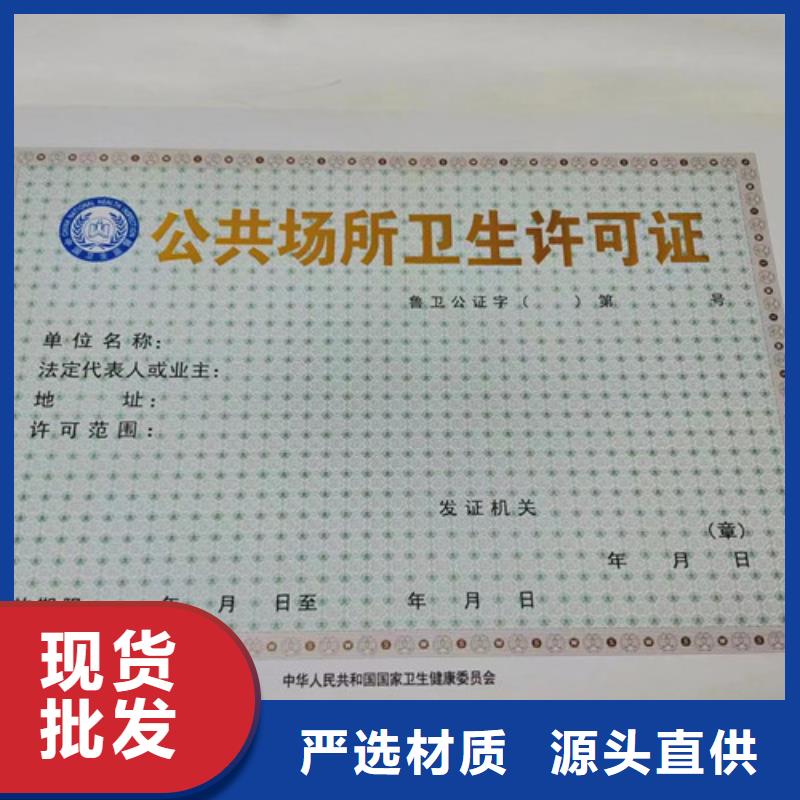 道路運輸從業資格證設計/新版營業執照印刷