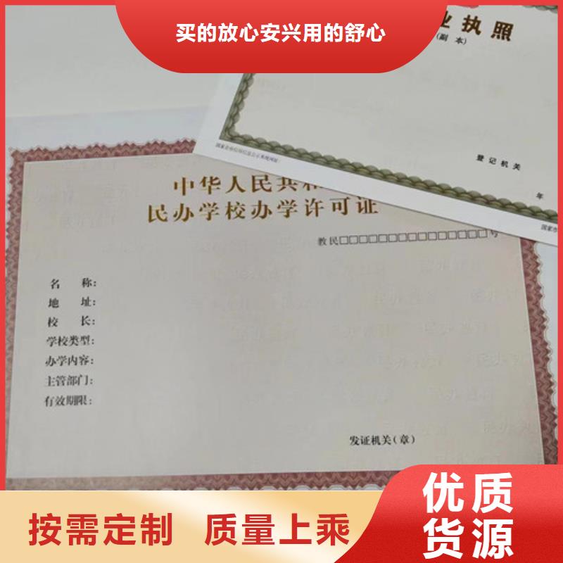煙草專(zhuān)賣(mài)零售許可證生產(chǎn)/新版營(yíng)業(yè)執(zhí)照印刷
