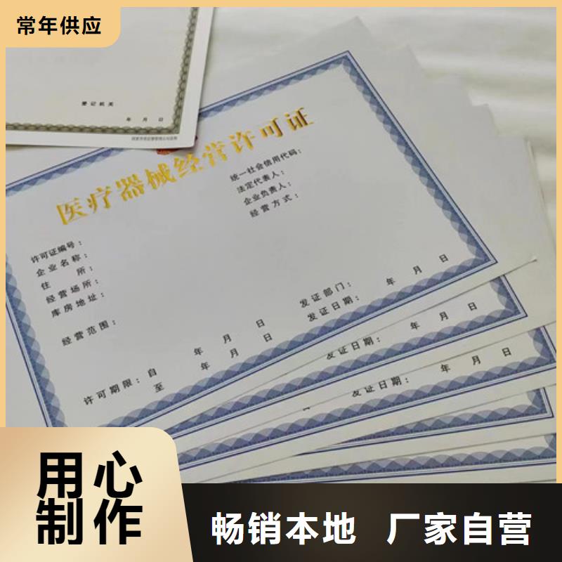 注重营业执照加工质量的厂家