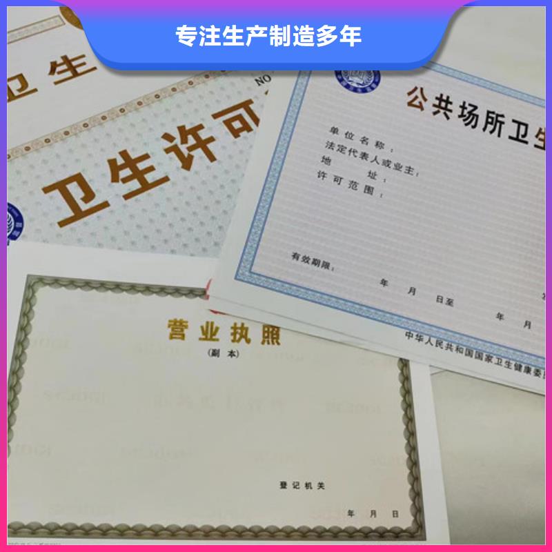 新版營業執照定做廠家價格-可按需定做