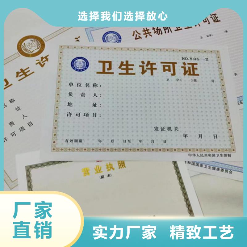 煙草專賣零售許可證印刷廠/定做廠家小餐飲經營許可證