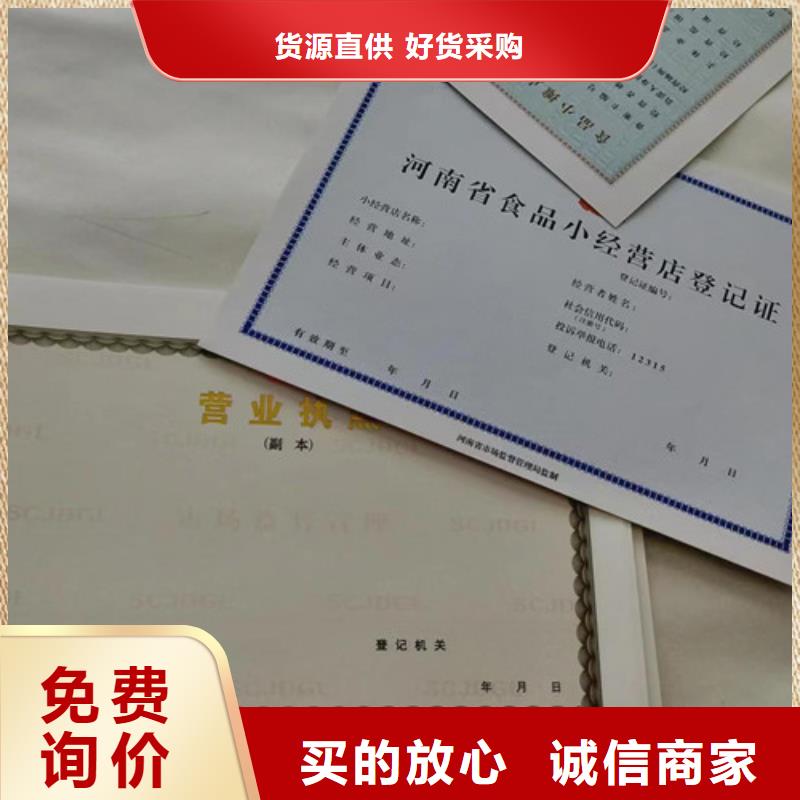 新版營業執照熱銷貨源