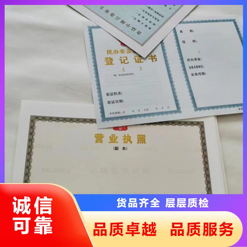 經營備案證明/新版營業執照印刷廠/食品經營許可證訂做定制