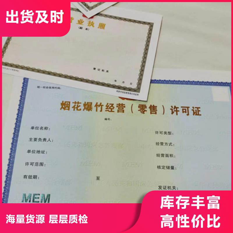 新版营业执照定做厂家适用范围