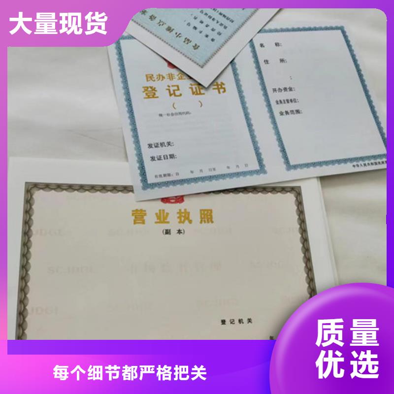 營業執照內頁內芯印刷廠/事業單位法人/食品經營許可證制作
