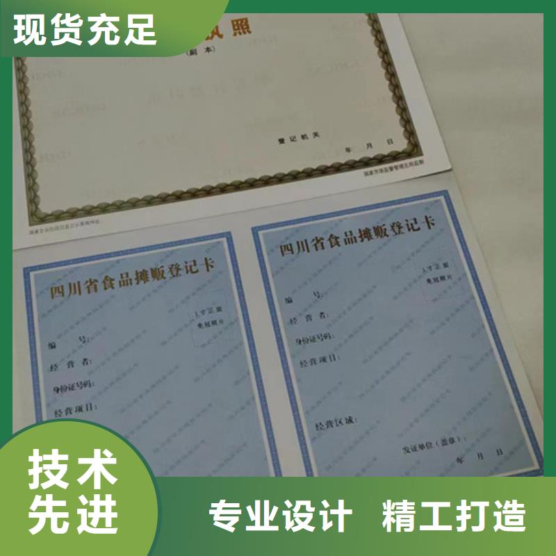 品牌的定制制作新版營業執照印刷廠公司