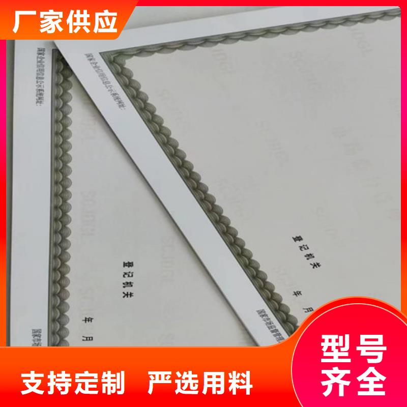 新版營業執照設計印刷廠/食品經營許可證訂做生產/防偽稅控