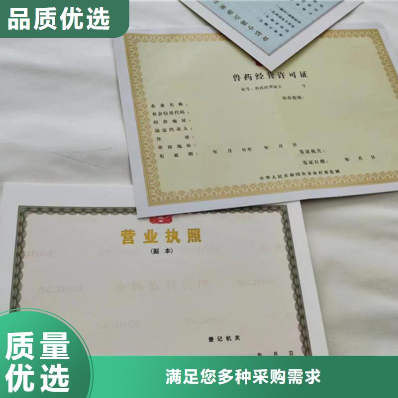 新版營(yíng)業(yè)執(zhí)照印刷廠報(bào)價(jià)資訊