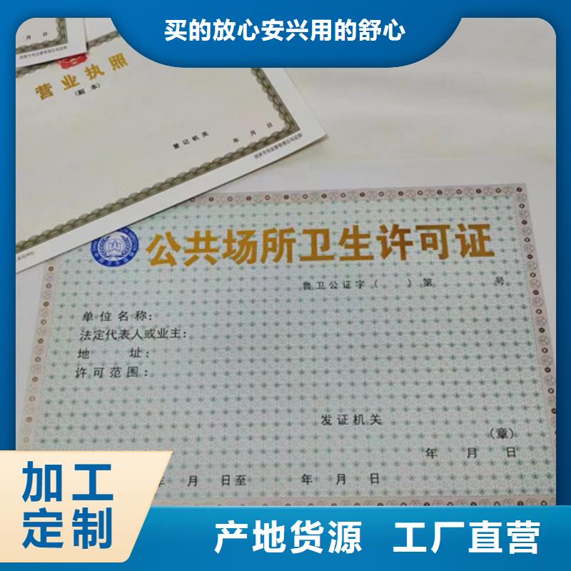 經(jīng)營(yíng)備案憑證生產(chǎn)、運(yùn)輸、安裝