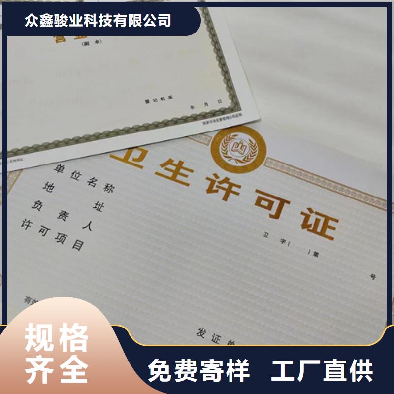 新版營(yíng)業(yè)執(zhí)照制作印刷/食品經(jīng)營(yíng)許可證印刷廠家歡迎來(lái)電咨詢訂購(gòu)