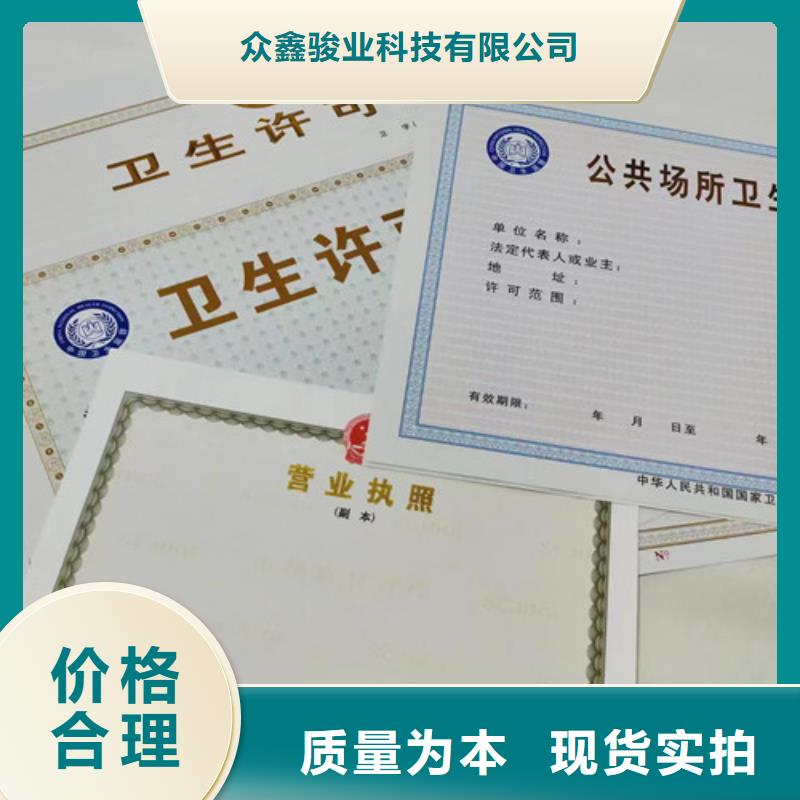 社會(huì)團(tuán)體法人登記印刷廠印刷成品油零售經(jīng)營(yíng)批準(zhǔn)