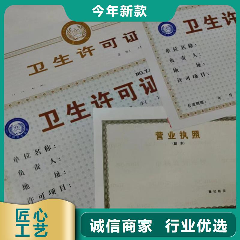 食品衛生許可證印刷/新版營業執照印刷