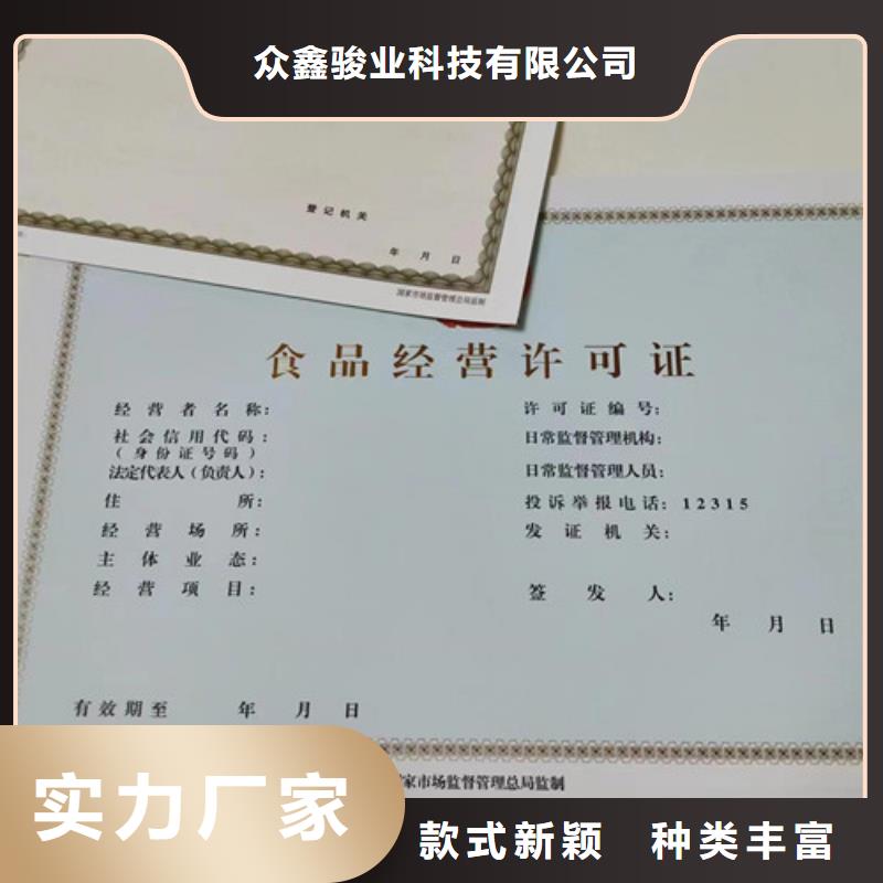 選購德陽營業執照印刷廠家-現貨充足有保障