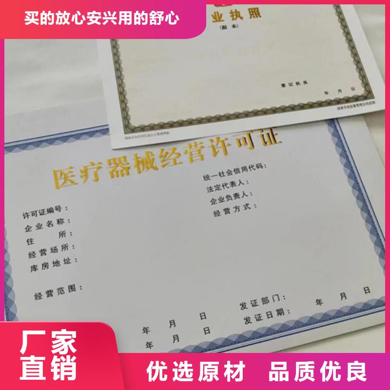 供應新版營業執照廠家的當地廠家