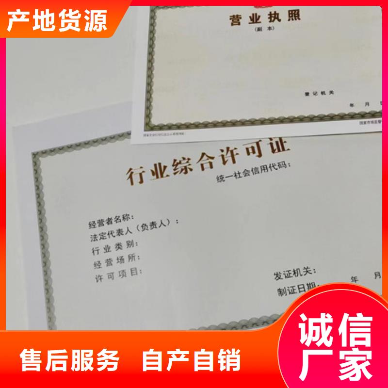 經(jīng)營備案證明/新版營業(yè)執(zhí)照印刷廠/食品經(jīng)營許可證訂做定制
