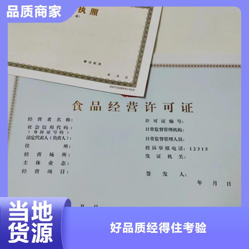 價格低的藥品經營許可證生產廠家