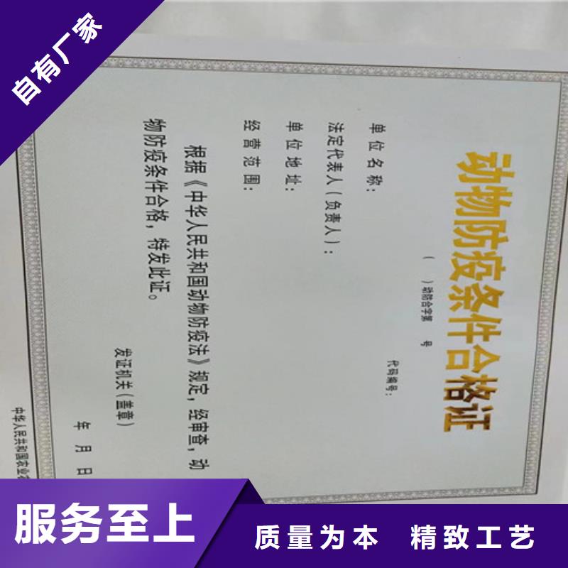 定制廣西河池營業執照印刷廠家的當地廠家