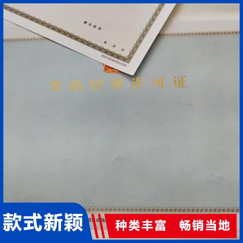 營業(yè)執(zhí)照定做定制免費設計/新版營業(yè)執(zhí)照印刷廠