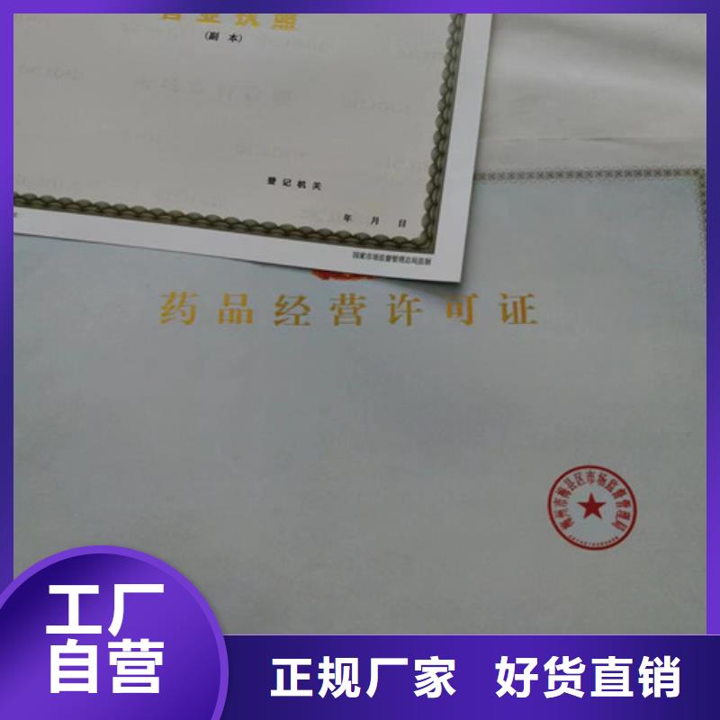 优选：新版营业执照生产厂基地