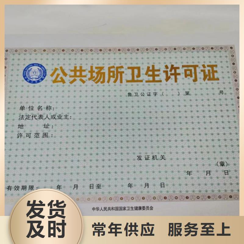 煙草專賣零售許可證印刷廠/定做廠家小餐飲經(jīng)營許可證