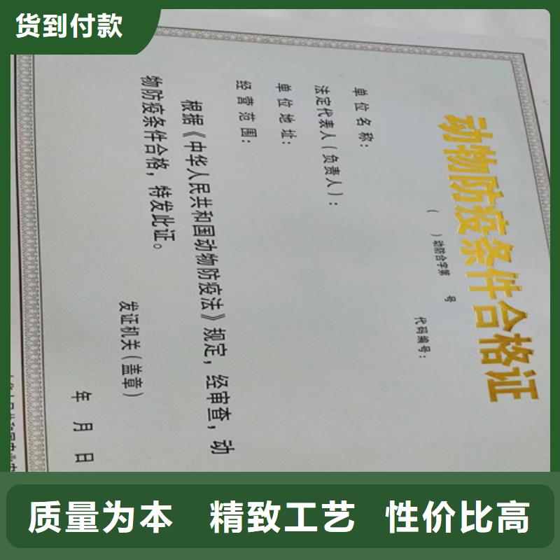 公共場所衛(wèi)生許可證印刷廠/新版營業(yè)執(zhí)照制作廠家