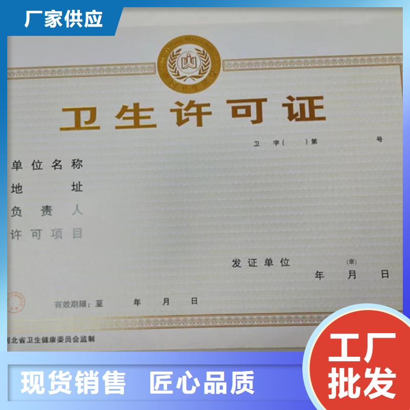 營業性演出許可證生產/新版營業執照印刷廠