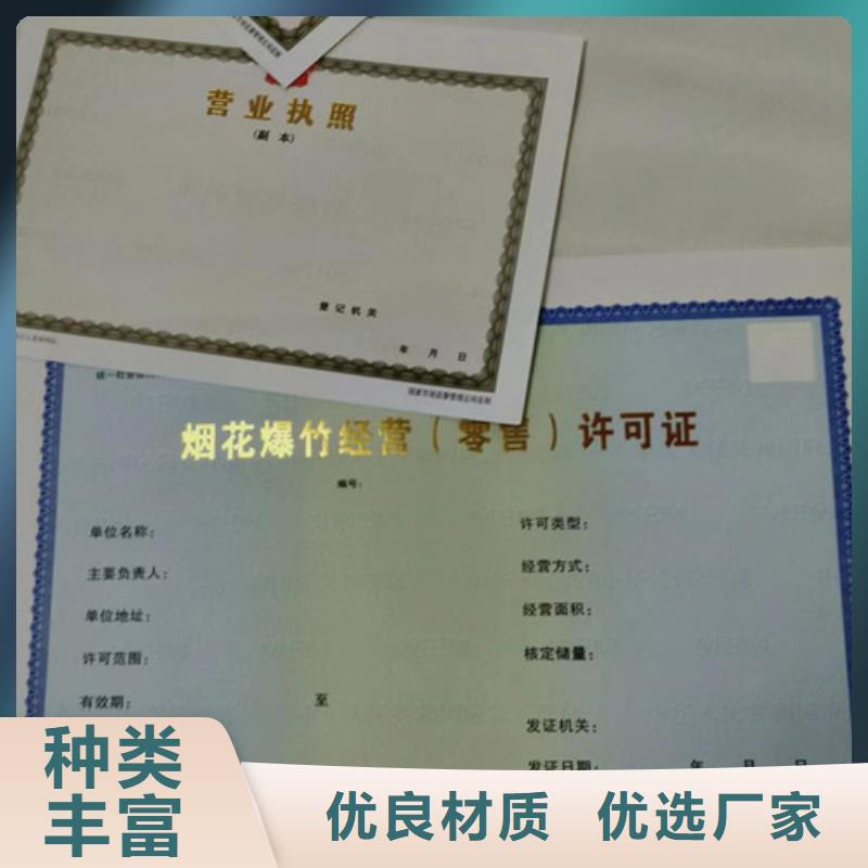 印刷營業執照廠家【多圖】