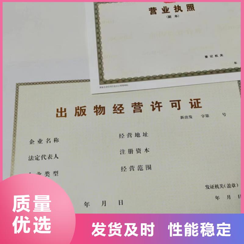 有現貨的新版營業執照印刷公司