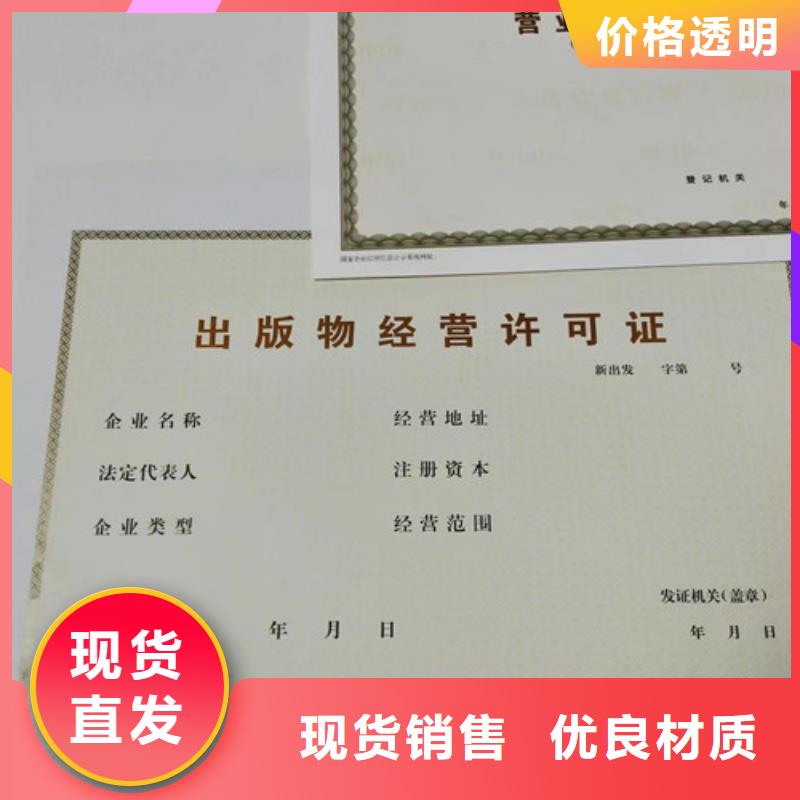 營業執照定做廠-營業執照定做廠性價比高