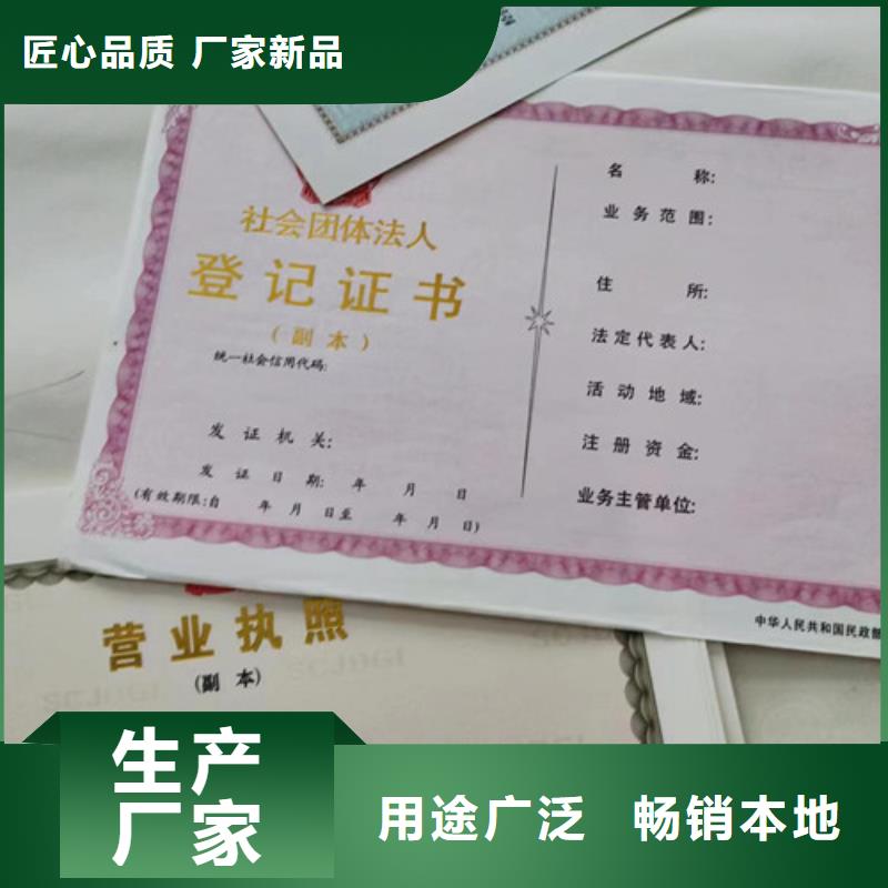 制作印刷新版營業執照/特困人員救助供養證訂做印刷廠
