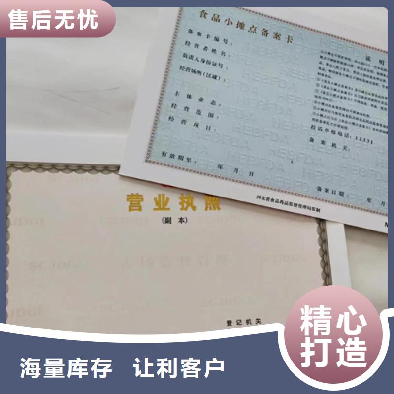 設計新版營業執照廠家直銷多少錢