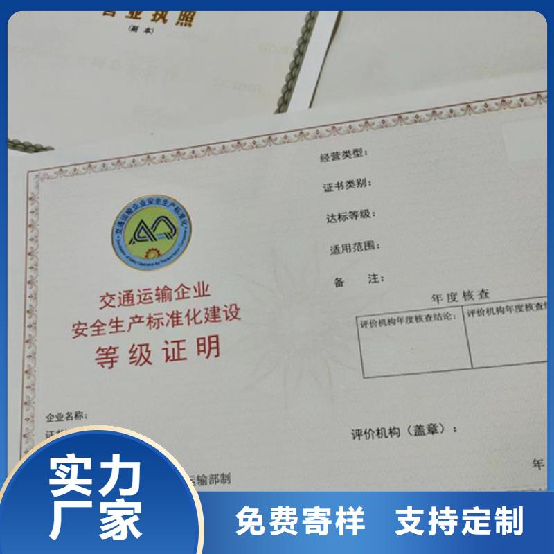 生产营业执照公共场所卫生许可证设计