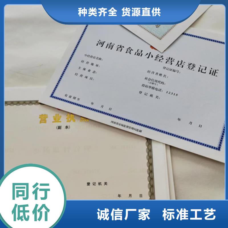 新版營業執照廠家/食品生產加工小作坊證定做
