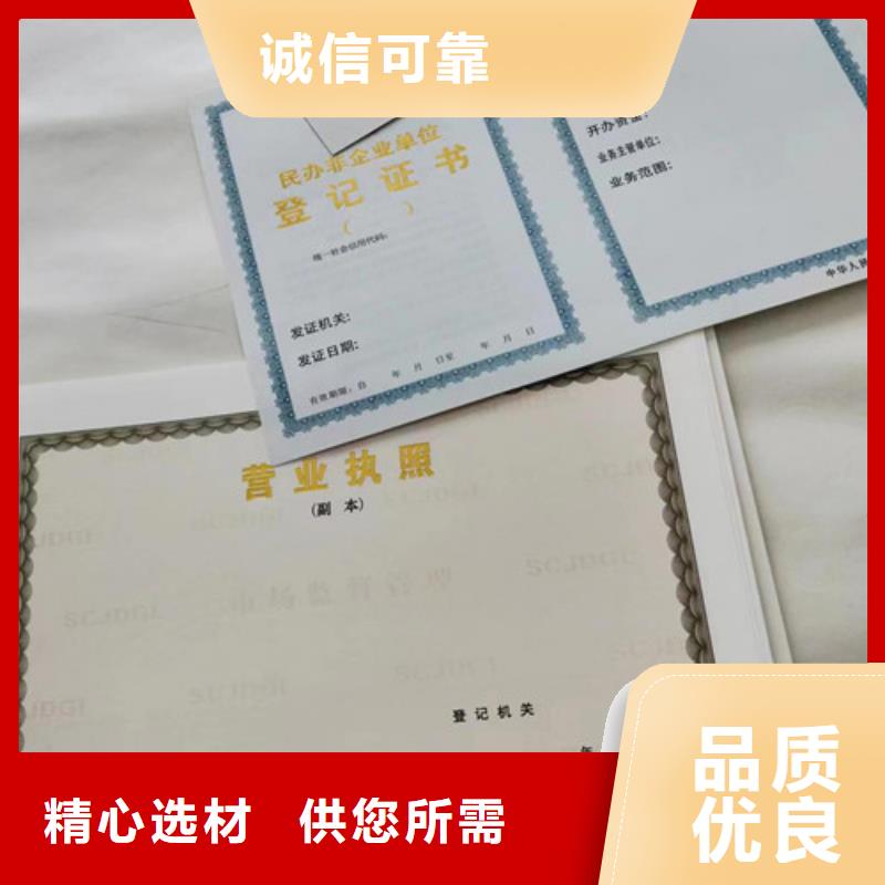 藥品經營許可證印刷廠/小餐飲經營許可證公司