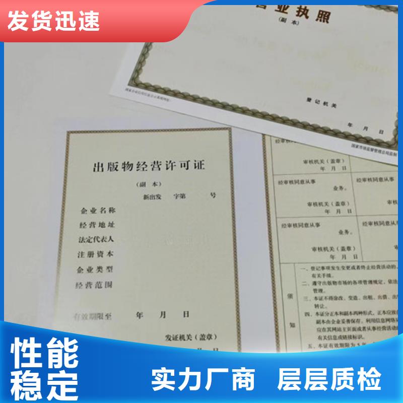 營(yíng)業(yè)執(zhí)照支持定制-這里有您想要的