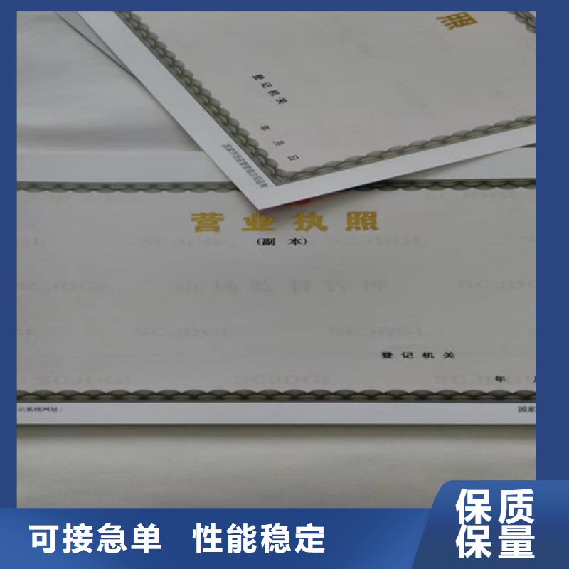 庫存充足的昆明新版營業執照印刷廠基地