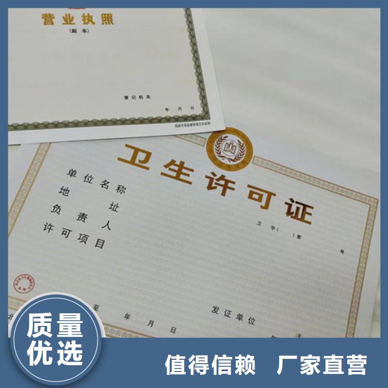 營業執照定做/食品小經營核準證廠家
