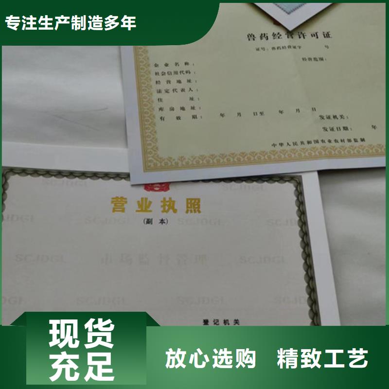 新版營業執照加工食品登記證制作廠家