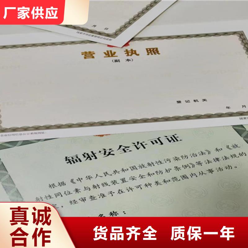 新版營業執照設計印刷廠/食品經營許可證訂做生產/小餐飲經營許可證